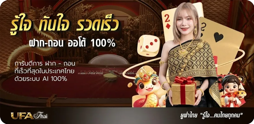 โปรโมชั่น เครดิตฟรี 168 บาท ล่าสุด — โปรโมชั่นสมาชิกใหม่