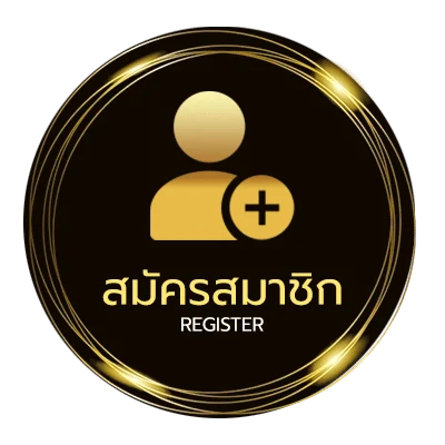 สมัครสมาชิก เครดิตฟรี 168 บาท ง่ายสุด ๆ