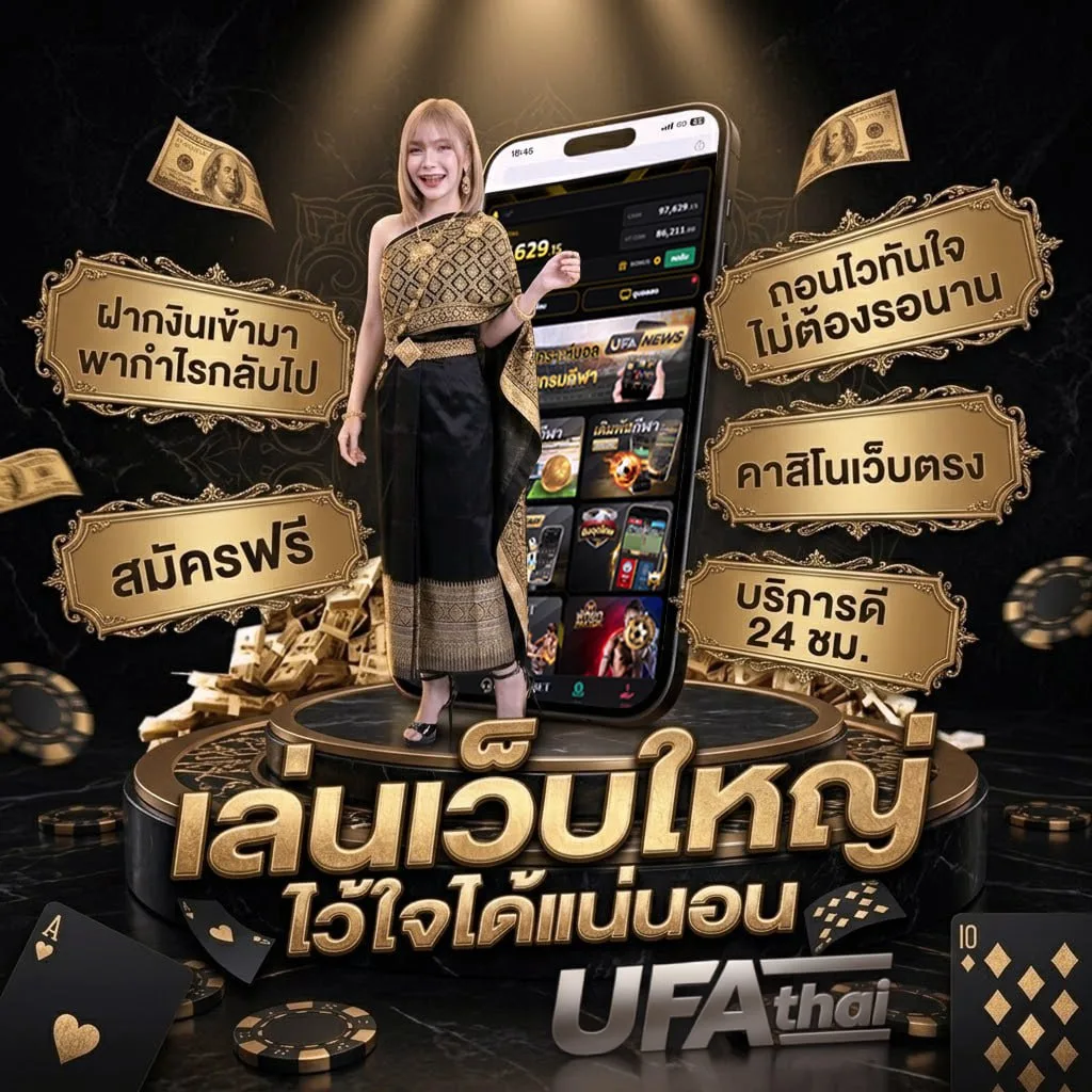 เครดิตฟรี 168 บาท แบนเนอร์แบรนด์ — เว็บตรง UFABET