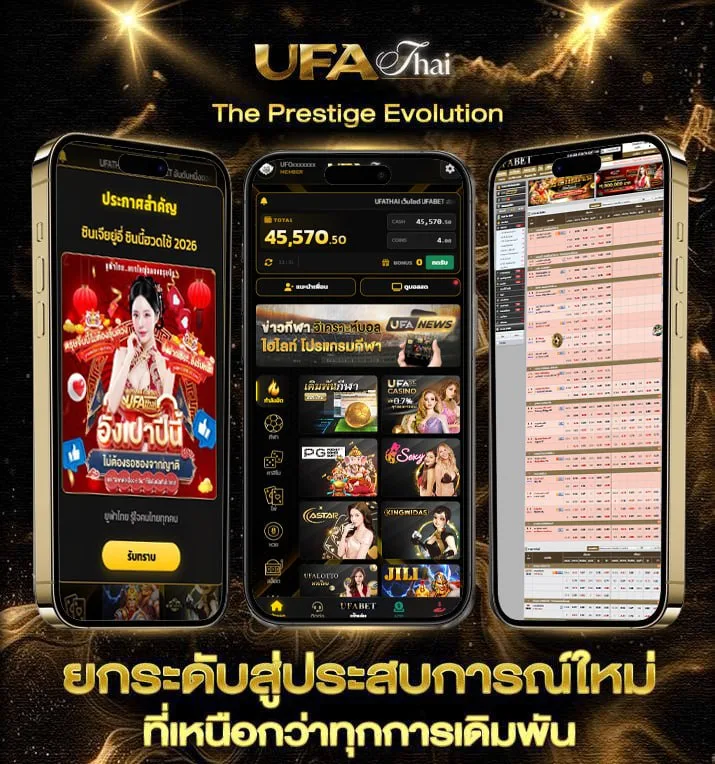 เครดิตฟรี 168 บาท  เว็บตรง UFABET